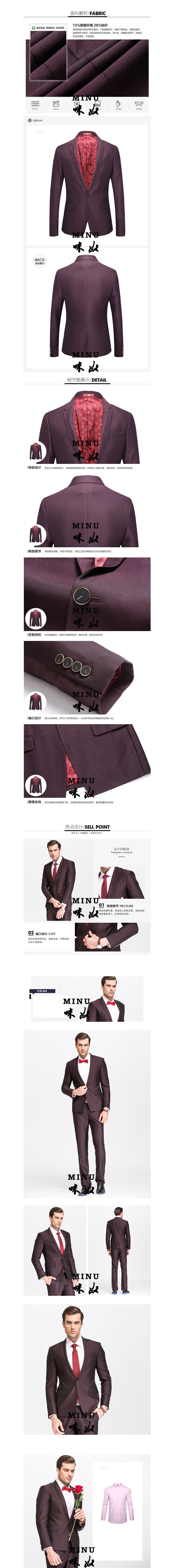 西服，西裝
